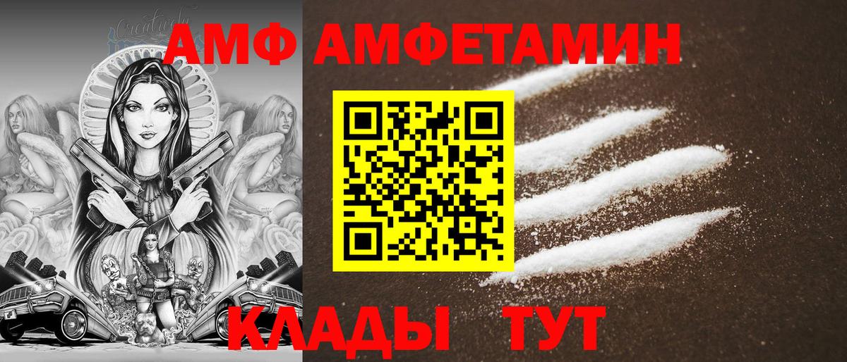 Амфетамин 97% Луга