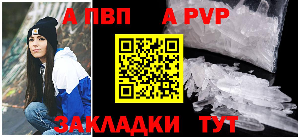 Alpha-PVP Crystall Луга