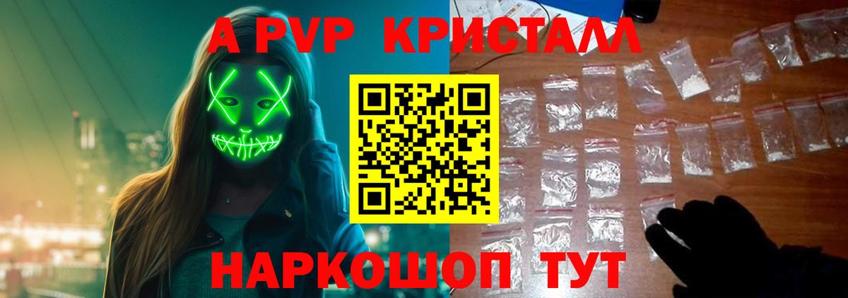 A PVP мука  Вход с VPN  Alpha-PVP  Луга  цены наркотик  Alfa_PVP кристаллы  А ПВП Соль 
