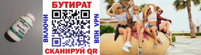 дарнет шоп  Луга  Бутират буратино 