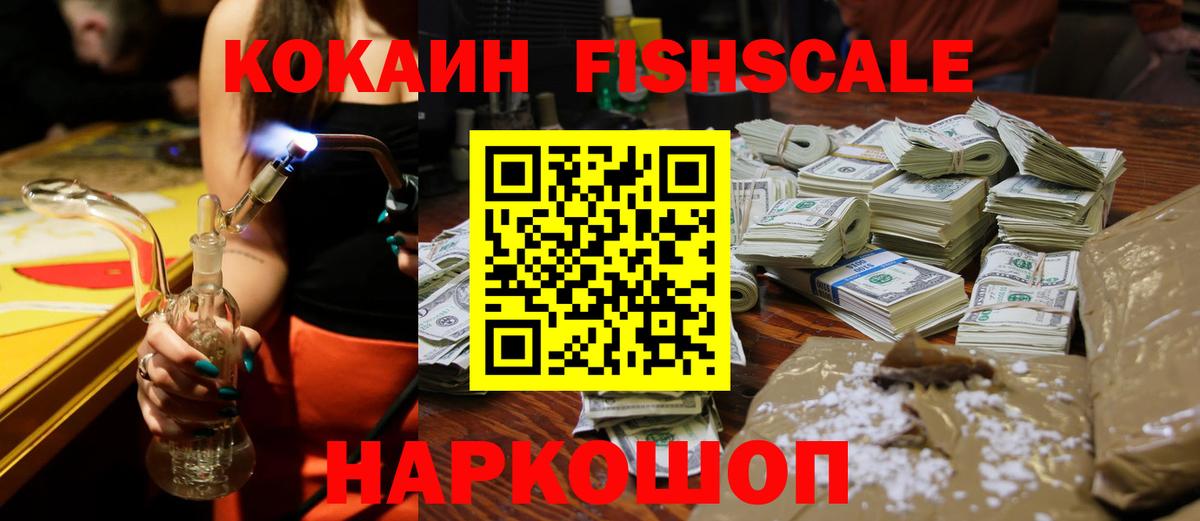 Cocaine  Cocaine FishScale  COCAIN 98%  Вход с VPN  Луга 