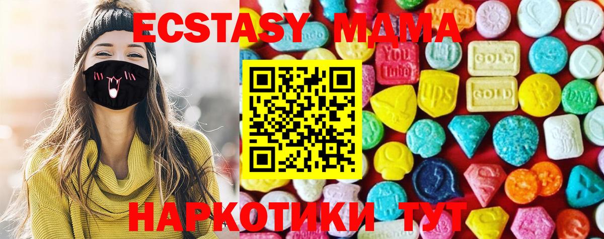 Ecstasy VHQ  ЭКСТАЗИ ешки  Вход с VPN  Луга 