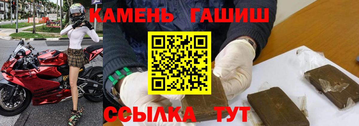 ГАШ hashish Луга