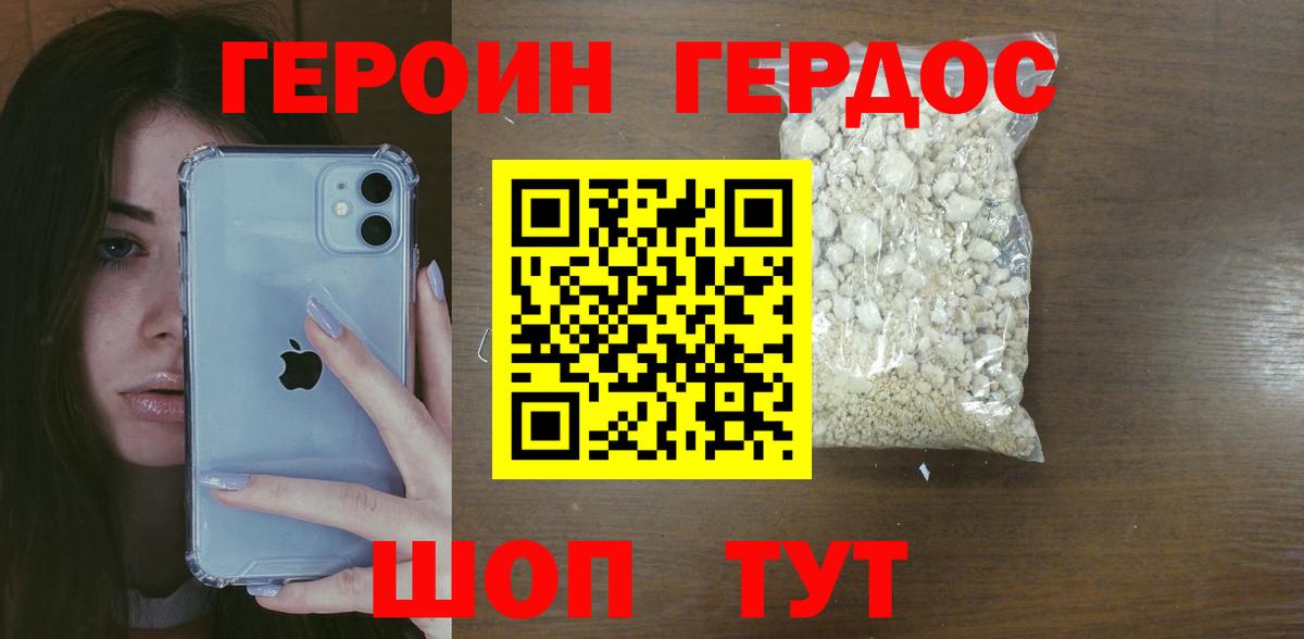 ГЕРОИН Heroin Луга