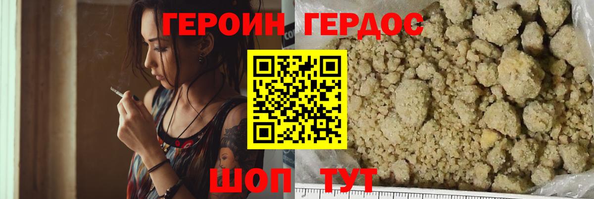 Героин  Вход с VPN  Луга  Героин хмурый 