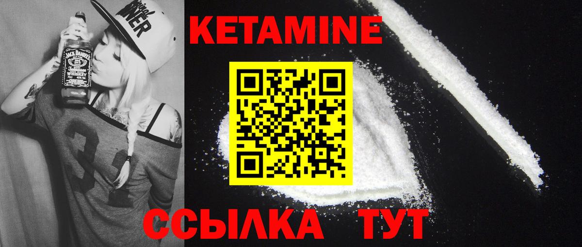 Кетамин ketamine Луга