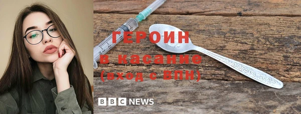 героин Куйбышев