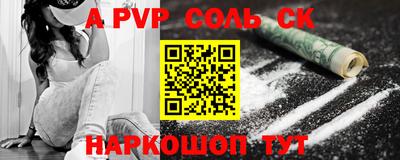 a pvp Камышлов
