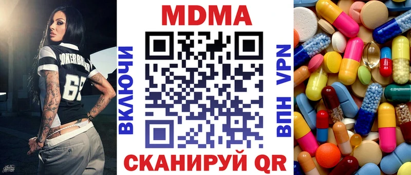 MDMA молли  где продают   Луга 