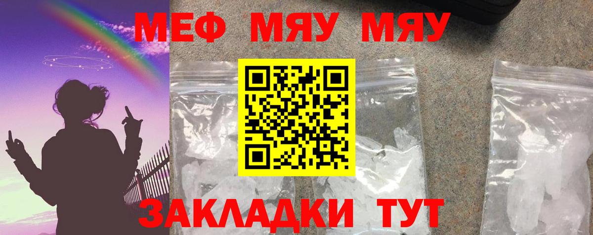 Меф  МЯУ-МЯУ mephedrone  Вход с VPN  Луга  МЯУ-МЯУ mephedrone 
