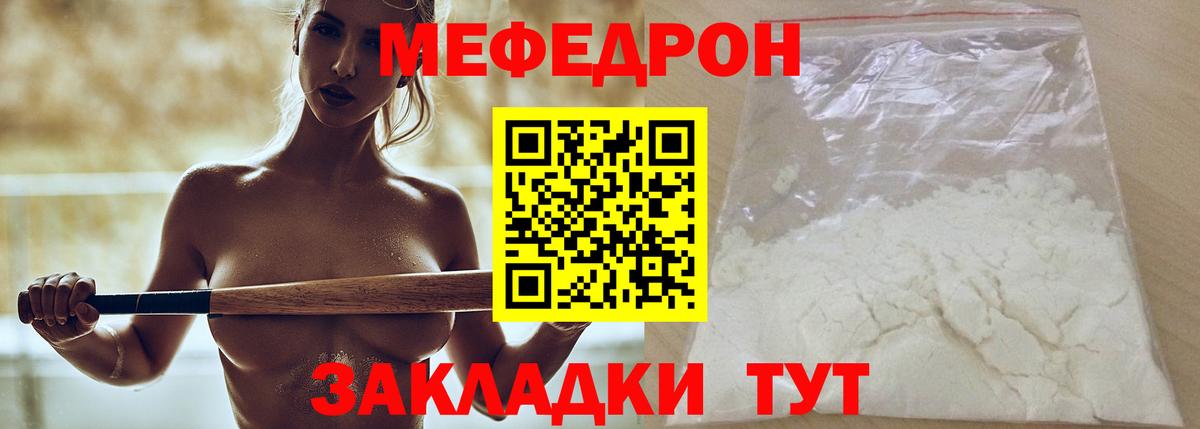 МЕФ кристаллы Луга