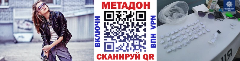 где купить наркоту  OMG онион  Метадон кристалл  Луга 