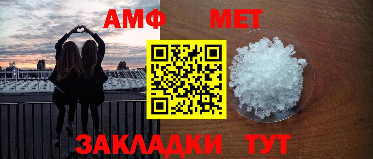 МЕТАМФЕТАМИН Декстрометамфетамин 99.9% Луга