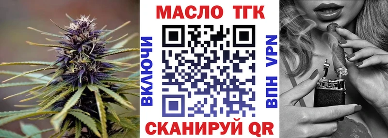 ТГК жижа как найти закладки Луга