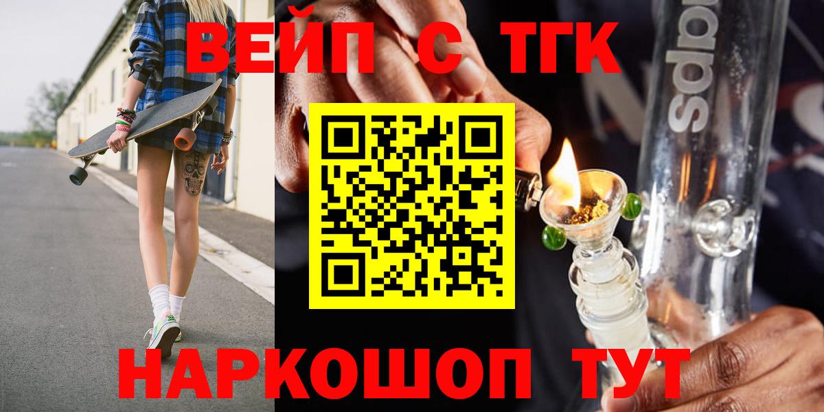 Луга  Дистиллят ТГК вейп с тгк  Дистиллят ТГК Wax  Вход с VPN 